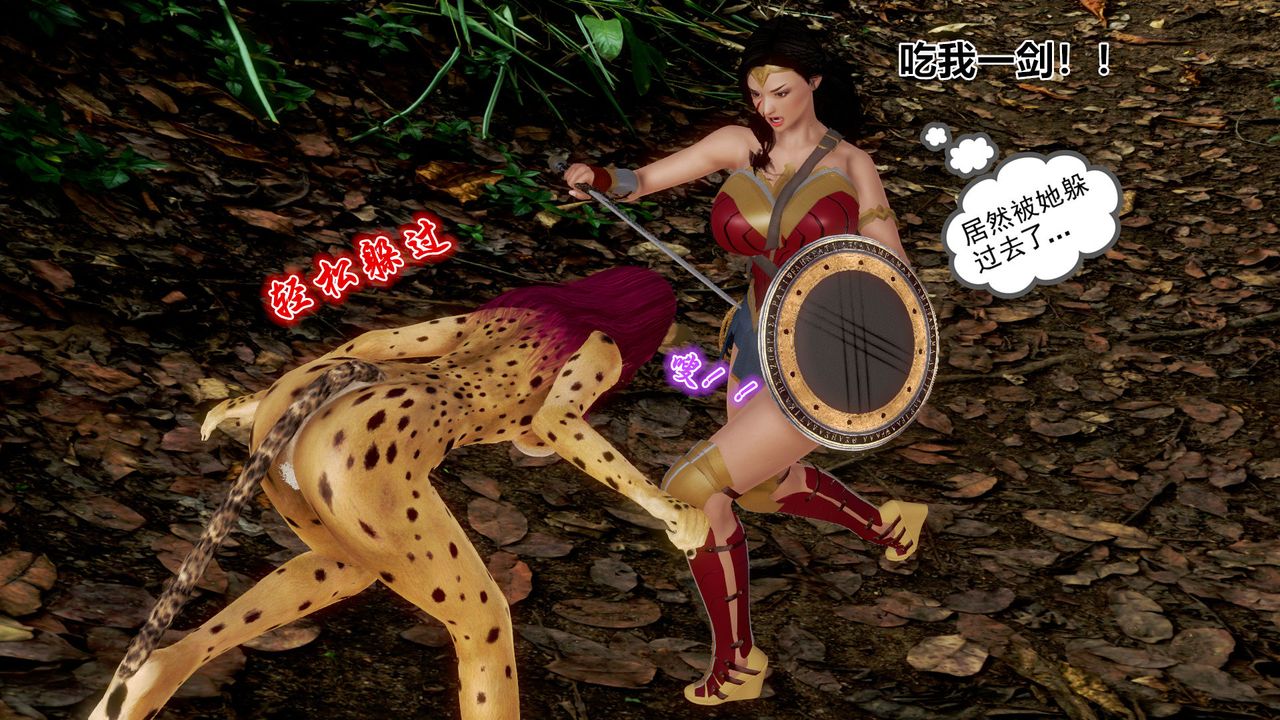 《[3D]孕婦女警的末日》漫画 短篇-神奇女侠的悲惨结局