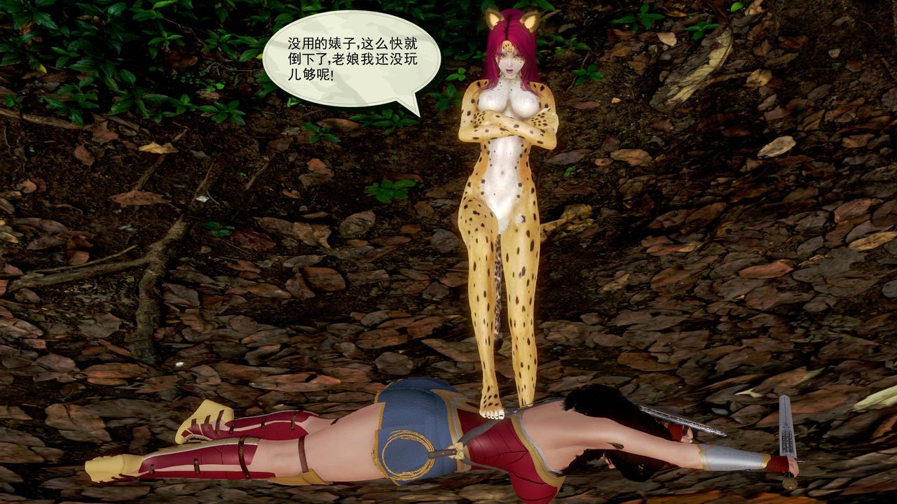《[3D]孕婦女警的末日》漫画 短篇-神奇女侠的悲惨结局
