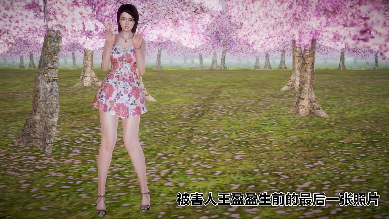 《[3D]孕婦女警的末日》漫画 番外-深夜诱拐女警事件