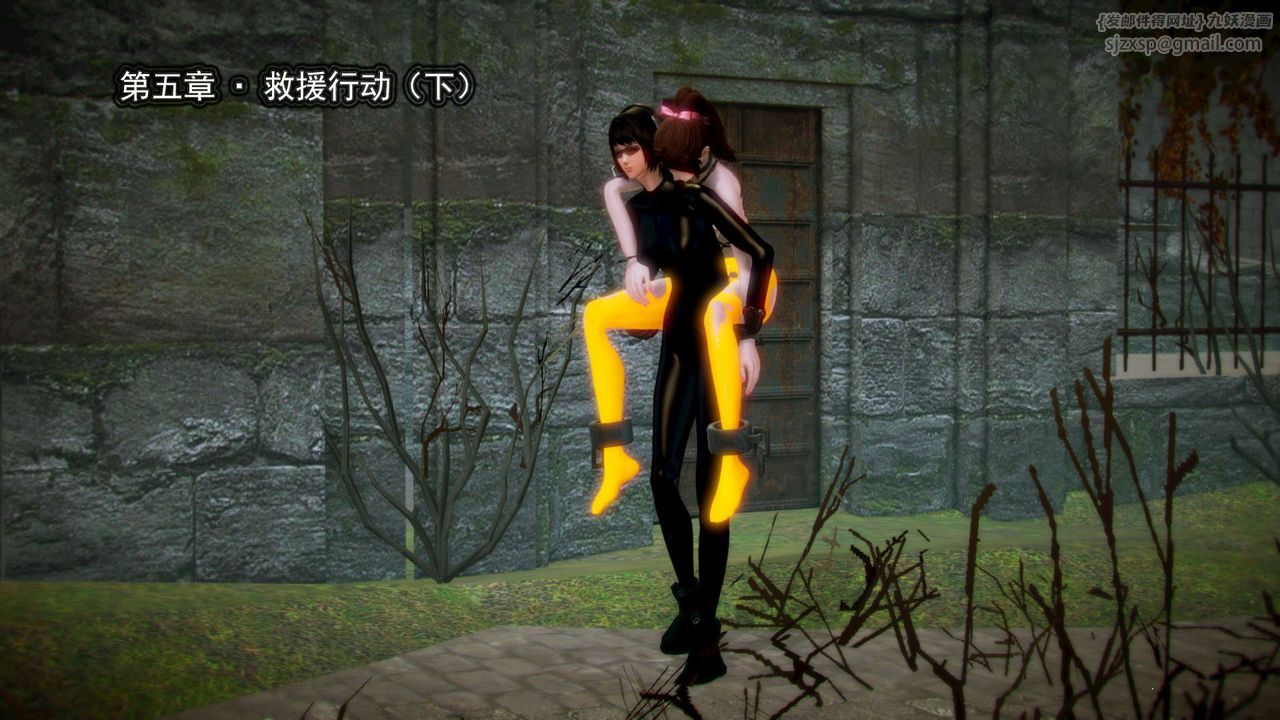 《[3D]禦女伏魔戰記》漫画 第11話