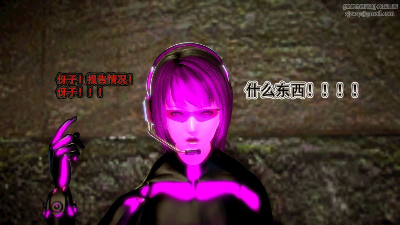 《[3D]禦女伏魔戰記》漫画 第11話