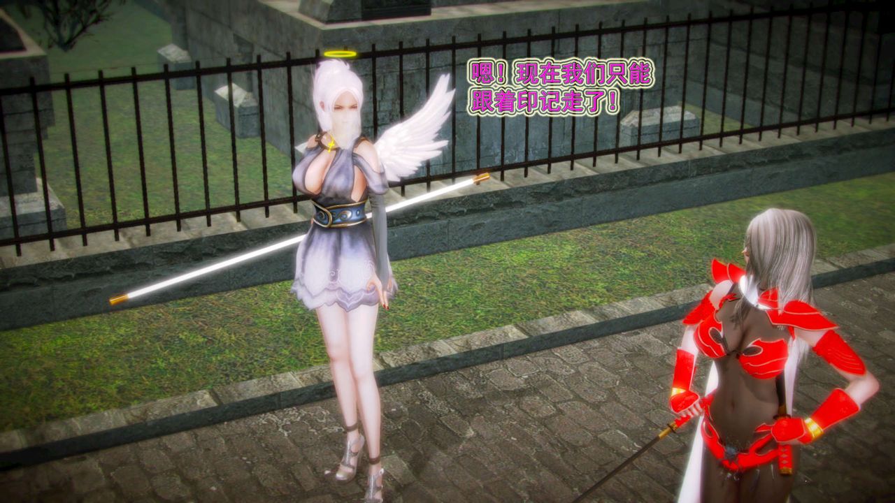 《[3D]禦女伏魔戰記》漫画 第11話