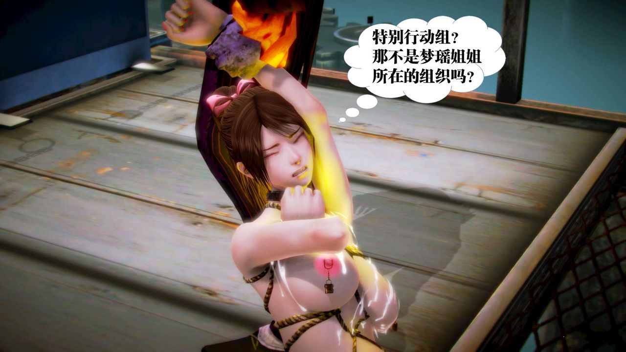 《[3D]禦女伏魔戰記》漫画 第12話