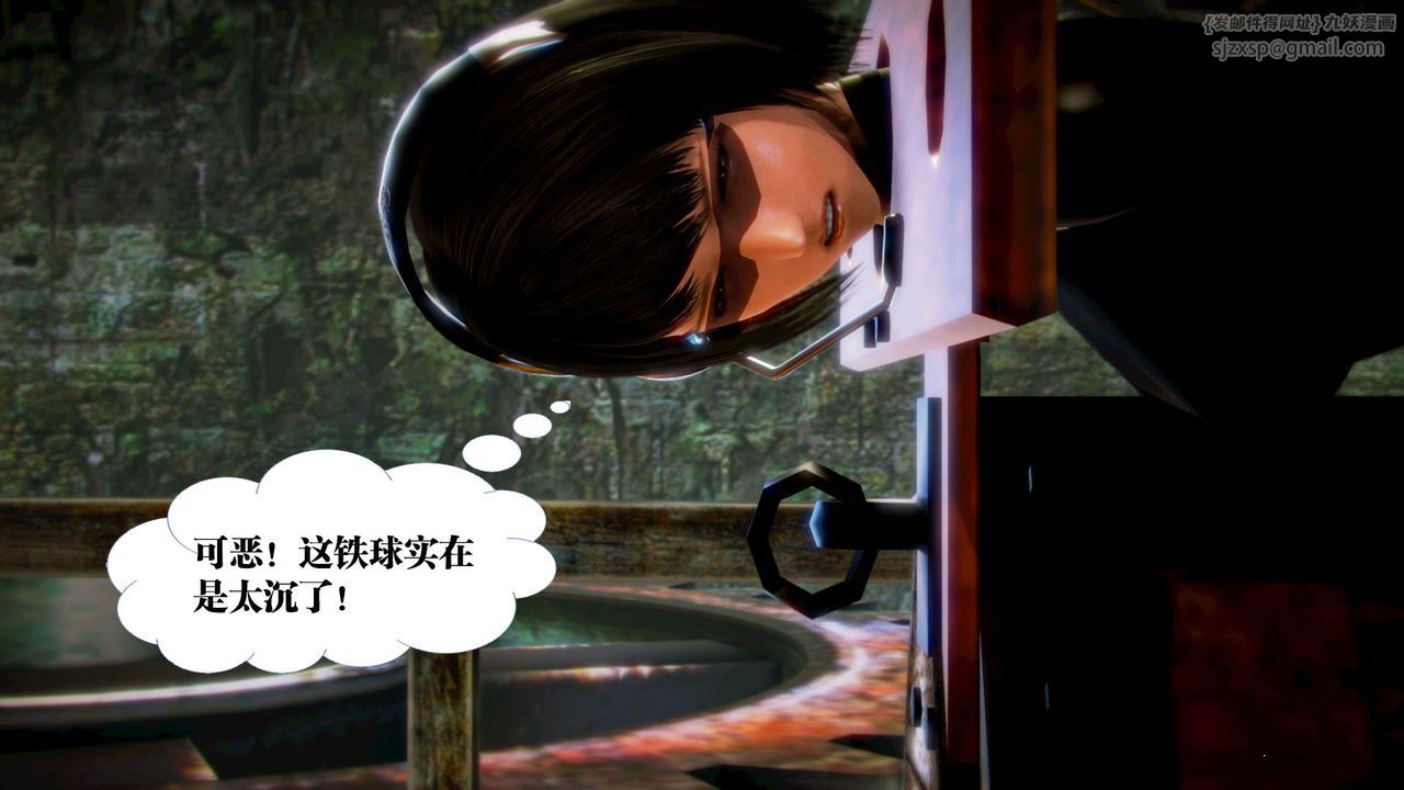 《[3D]禦女伏魔戰記》漫画 第12話