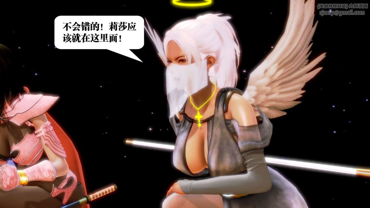 《[3D]禦女伏魔戰記》漫画 第12話