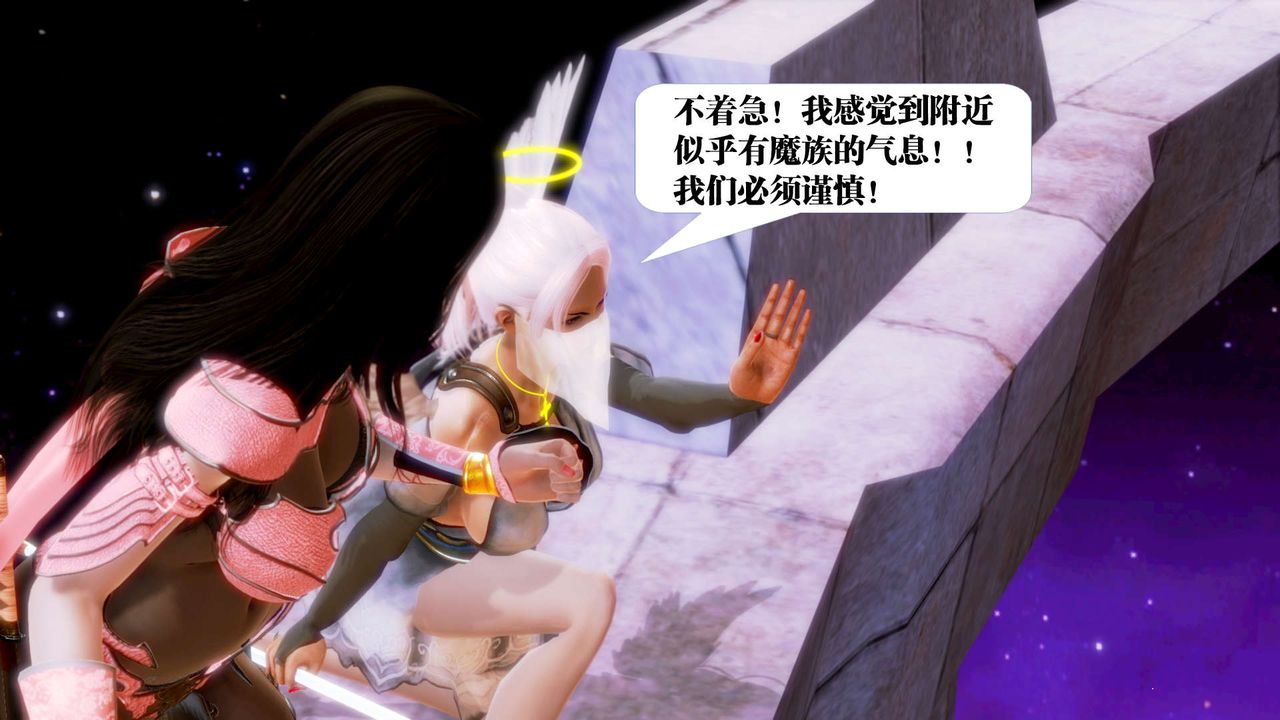 《[3D]禦女伏魔戰記》漫画 第12話