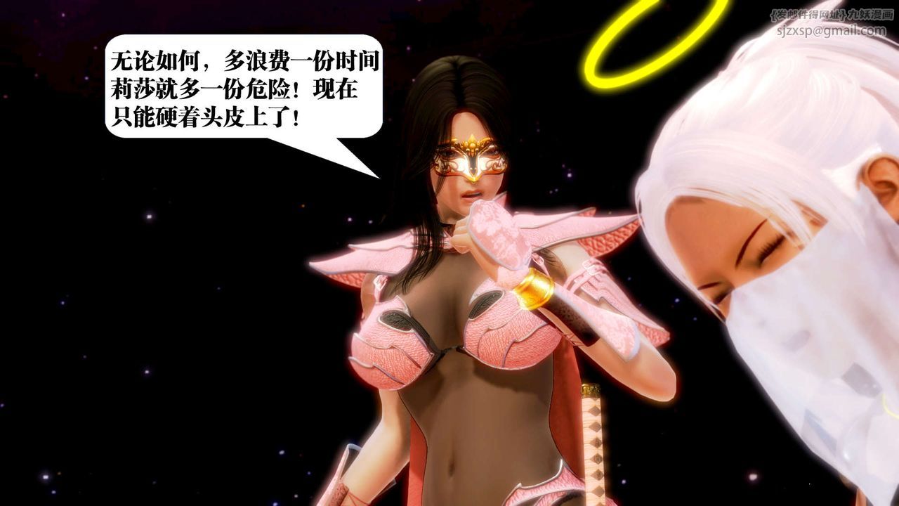 《[3D]禦女伏魔戰記》漫画 第12話