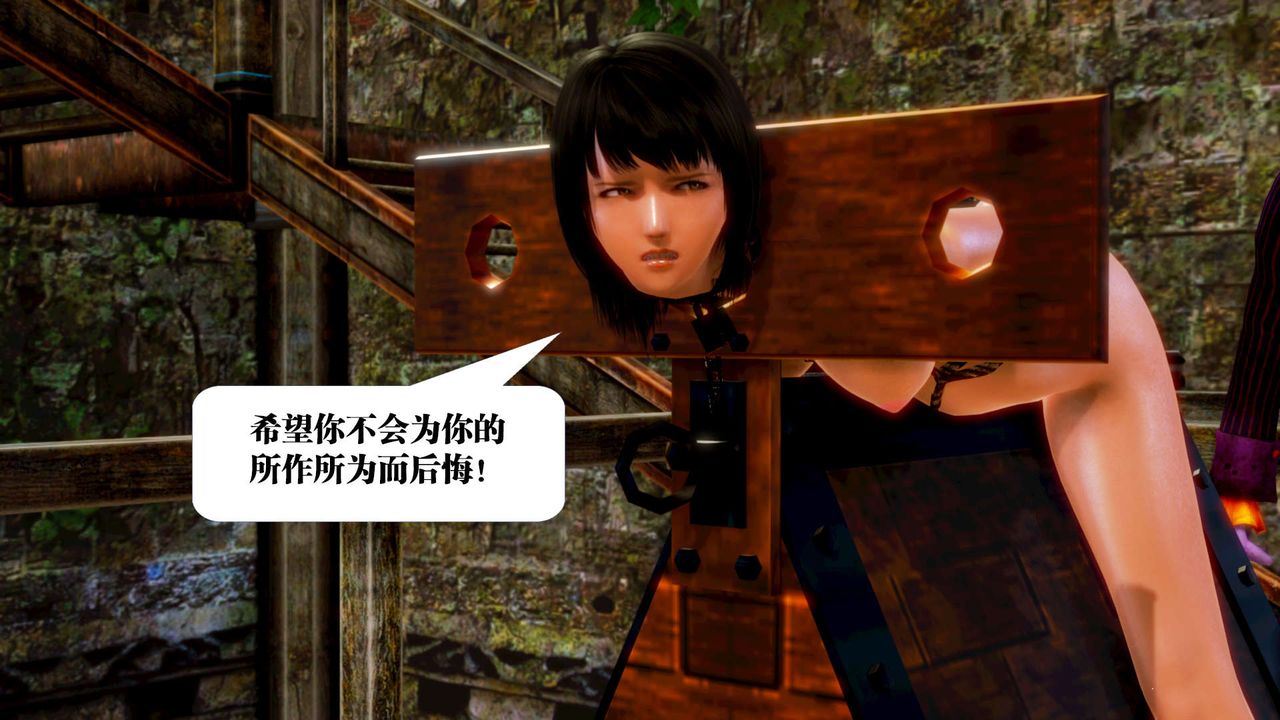 《[3D]禦女伏魔戰記》漫画 第13話
