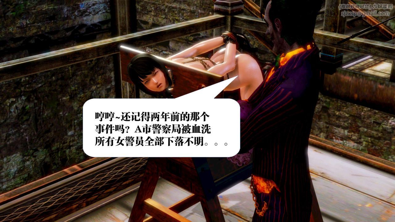 《[3D]禦女伏魔戰記》漫画 第13話