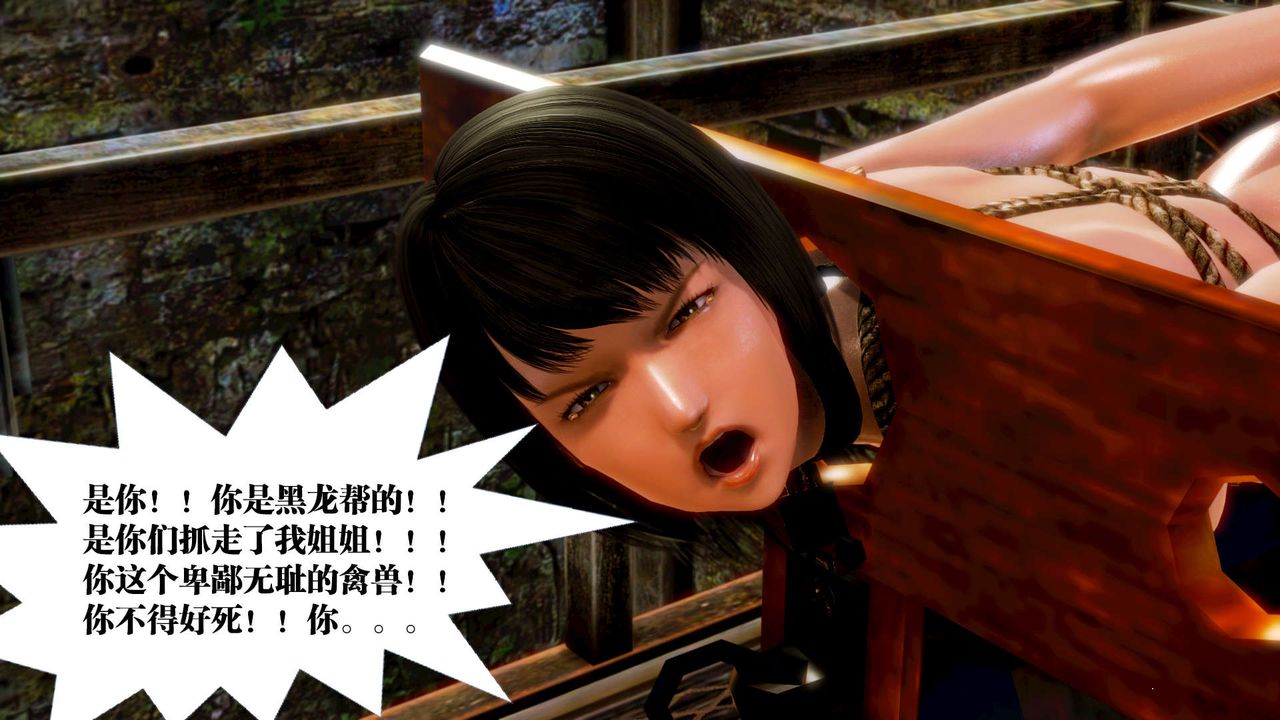 《[3D]禦女伏魔戰記》漫画 第13話