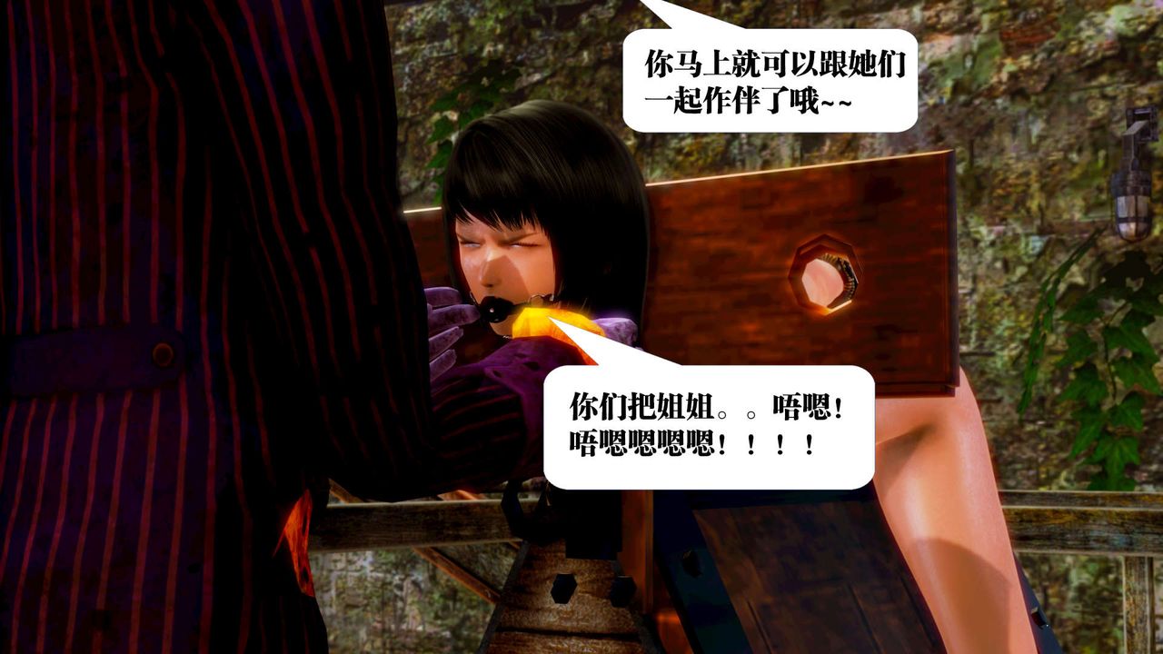 《[3D]禦女伏魔戰記》漫画 第13話