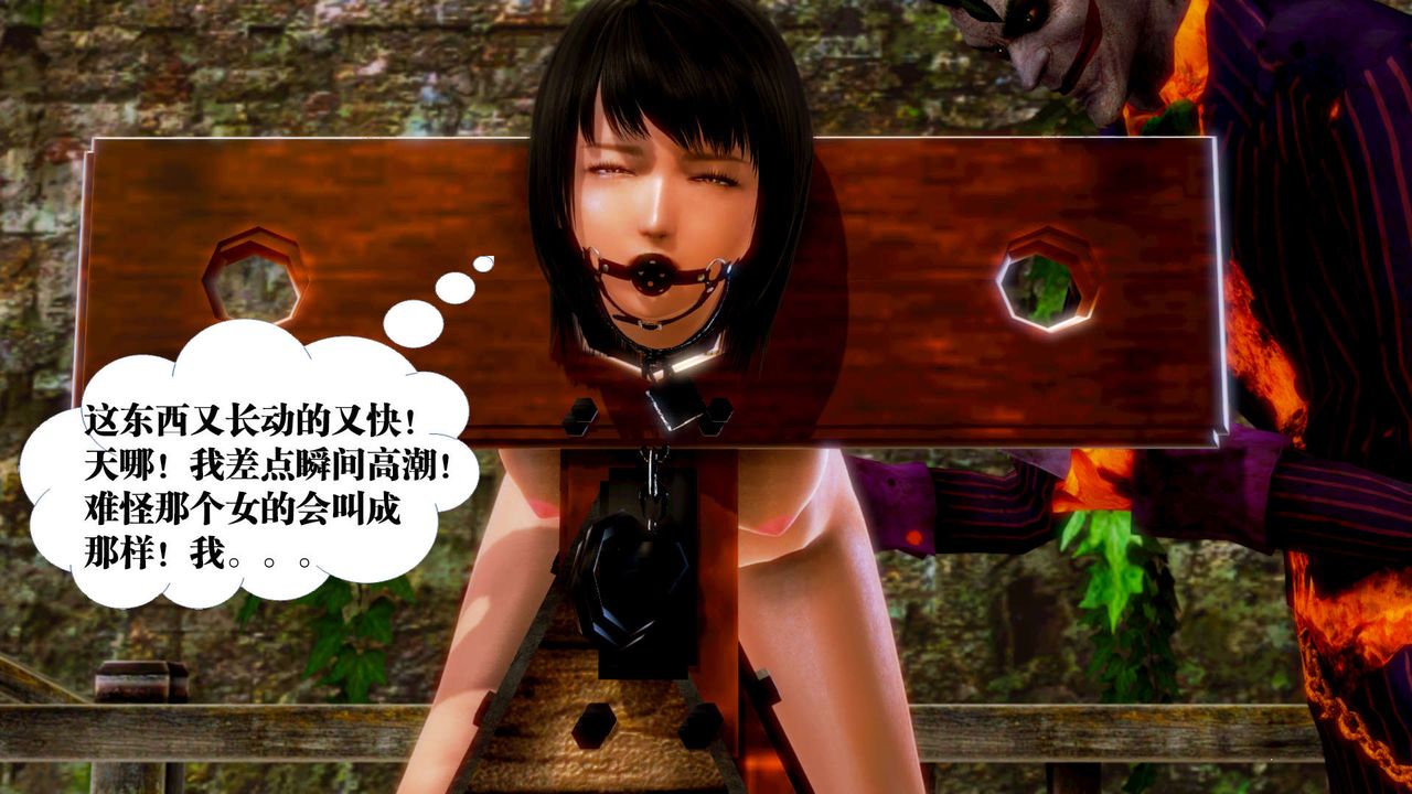 《[3D]禦女伏魔戰記》漫画 第13話