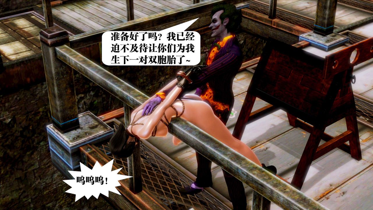 《[3D]禦女伏魔戰記》漫画 第13話