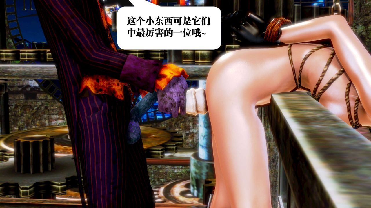 《[3D]禦女伏魔戰記》漫画 第13話