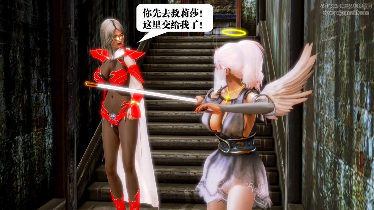 《[3D]禦女伏魔戰記》漫画 第13話