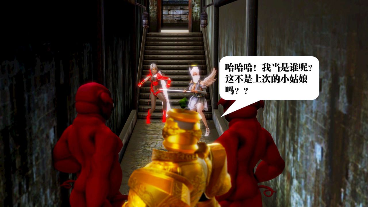 《[3D]禦女伏魔戰記》漫画 第13話