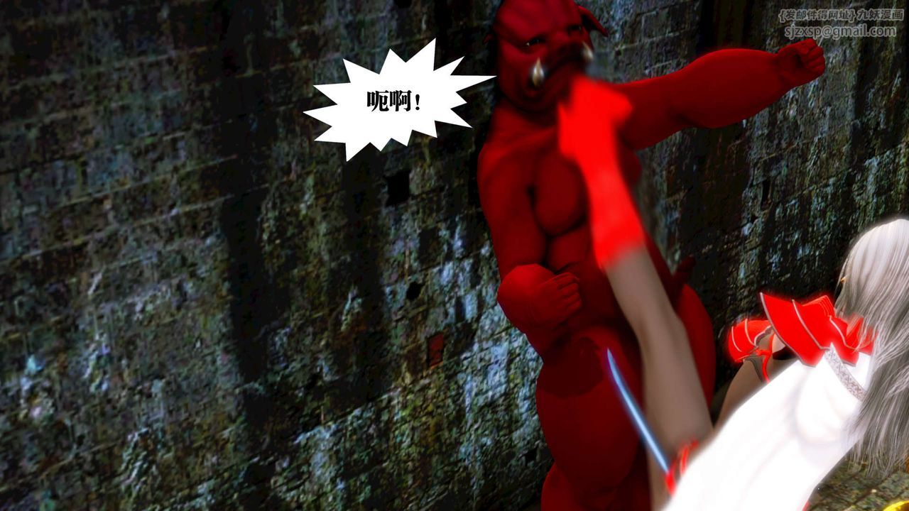 《[3D]禦女伏魔戰記》漫画 第13話