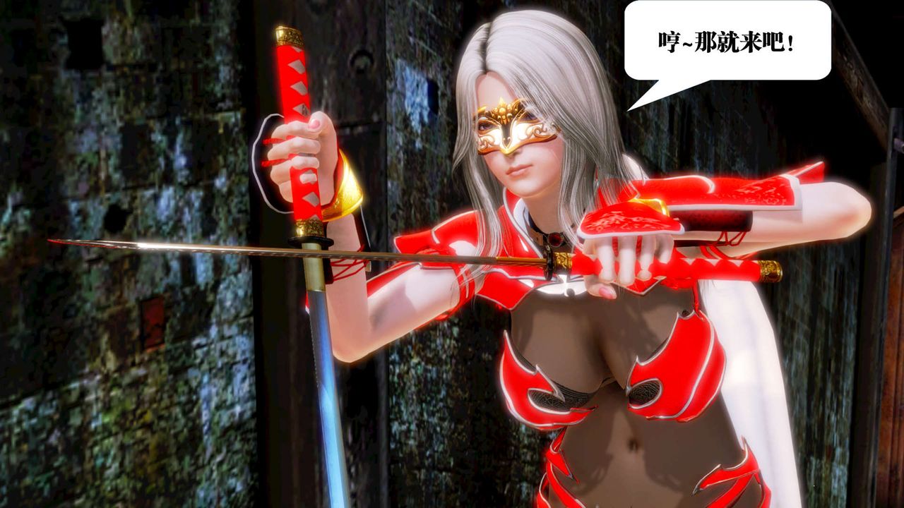 《[3D]禦女伏魔戰記》漫画 第13話