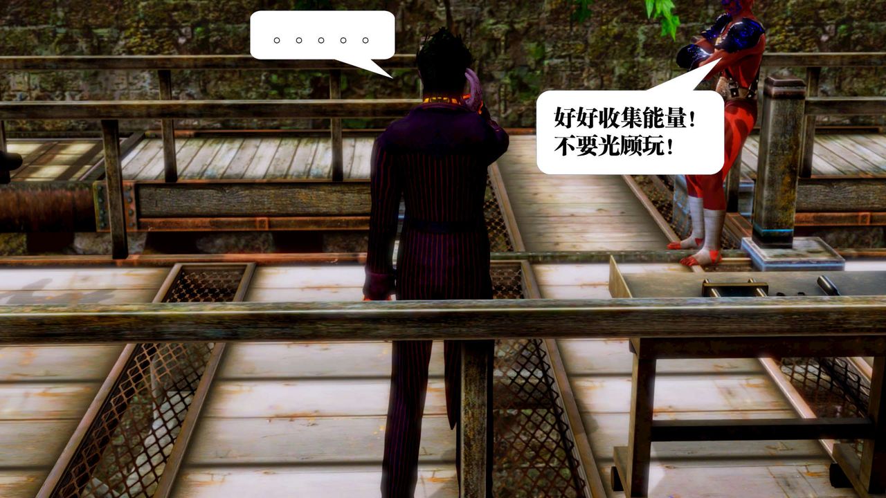 《[3D]禦女伏魔戰記》漫画 第14話