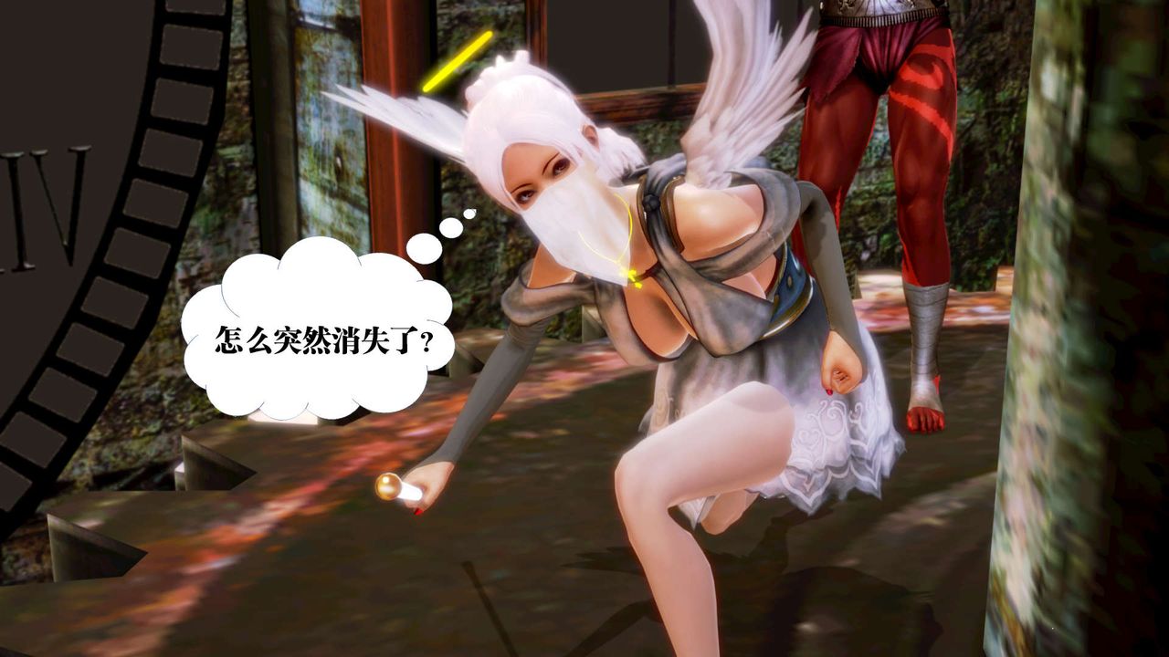 《[3D]禦女伏魔戰記》漫画 第14話