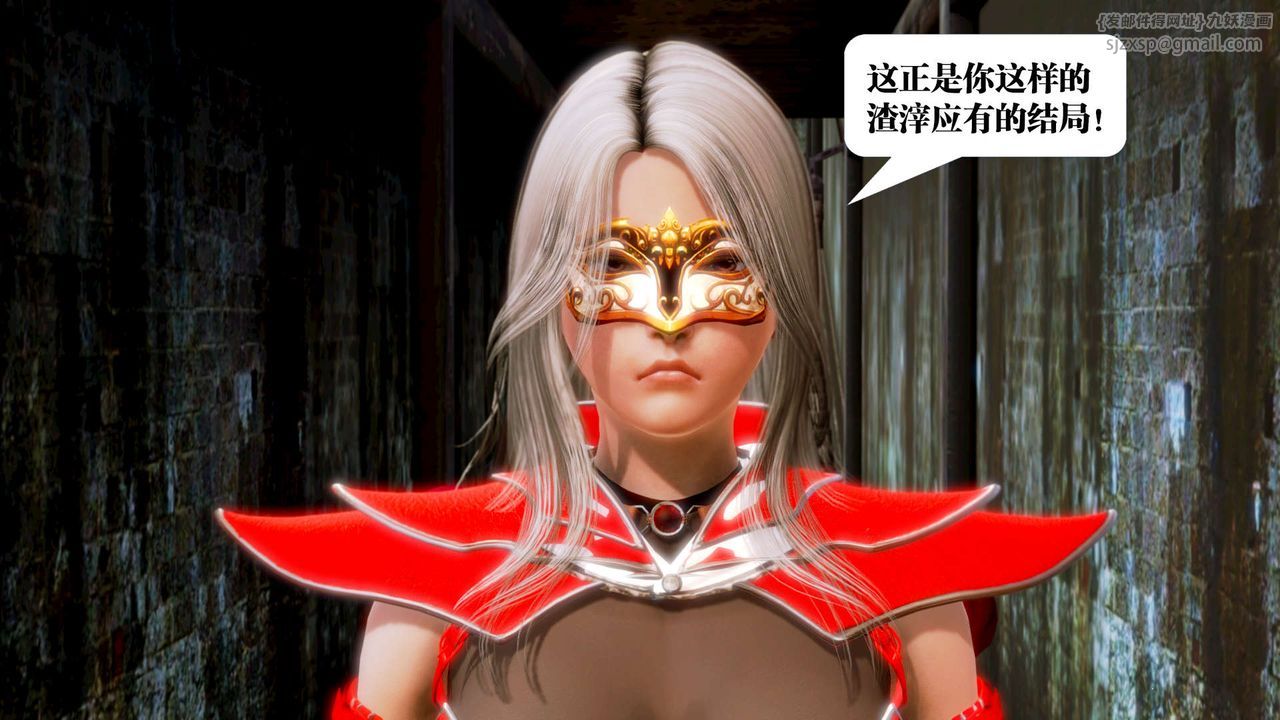 《[3D]禦女伏魔戰記》漫画 第14話