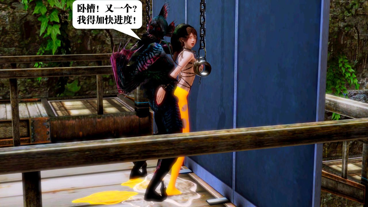 《[3D]禦女伏魔戰記》漫画 第14話