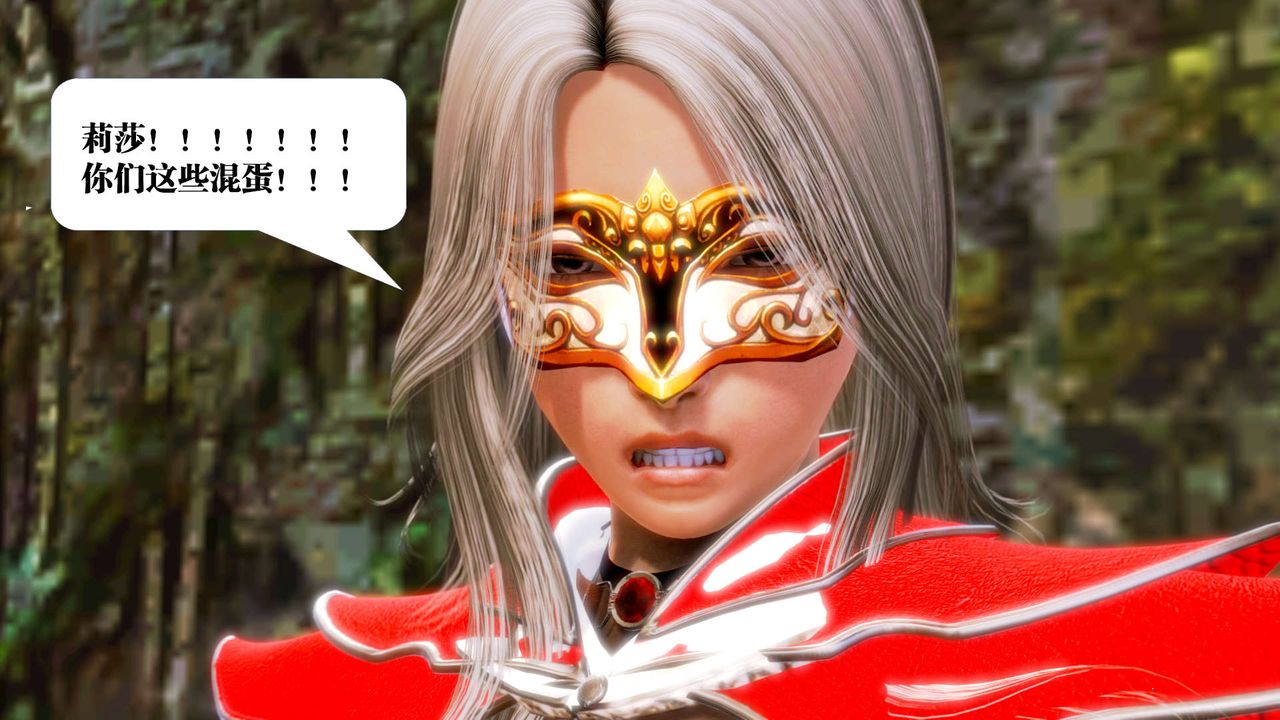 《[3D]禦女伏魔戰記》漫画 第14話