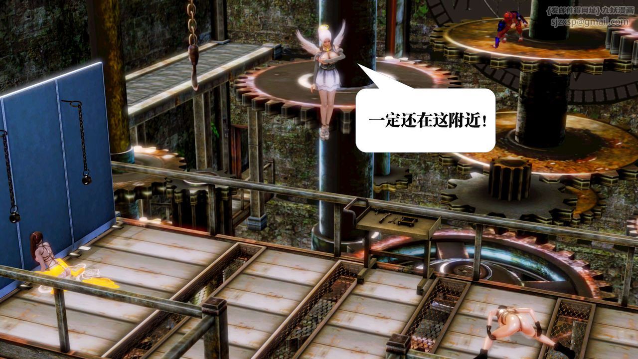 《[3D]禦女伏魔戰記》漫画 第14話