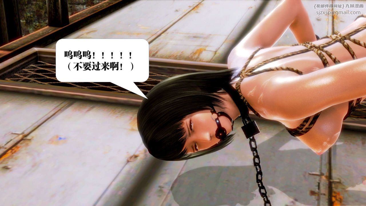 《[3D]禦女伏魔戰記》漫画 第14話