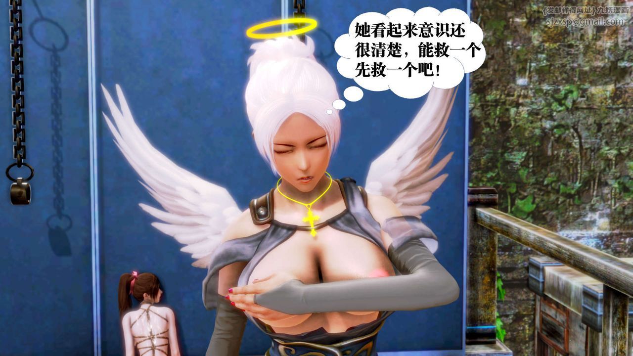《[3D]禦女伏魔戰記》漫画 第14話