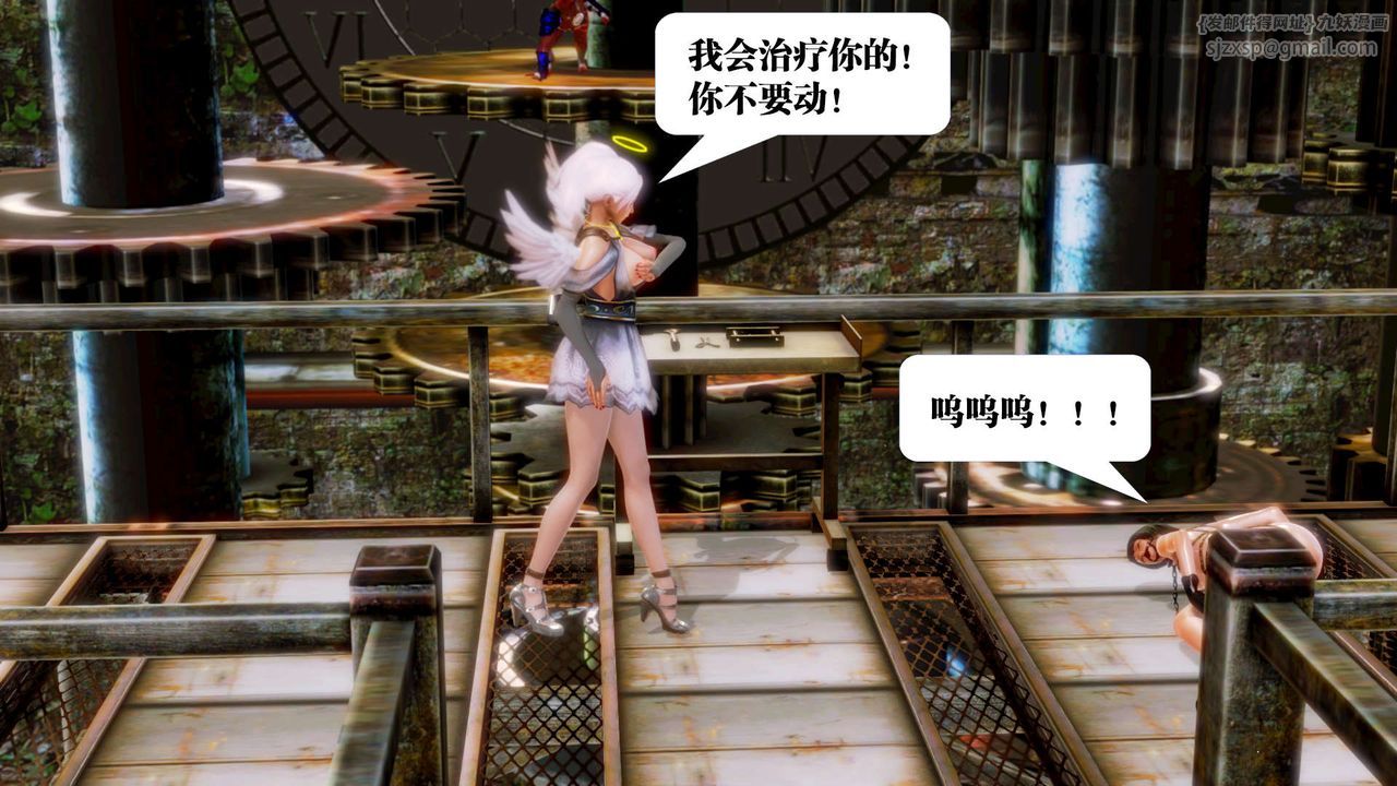 《[3D]禦女伏魔戰記》漫画 第14話