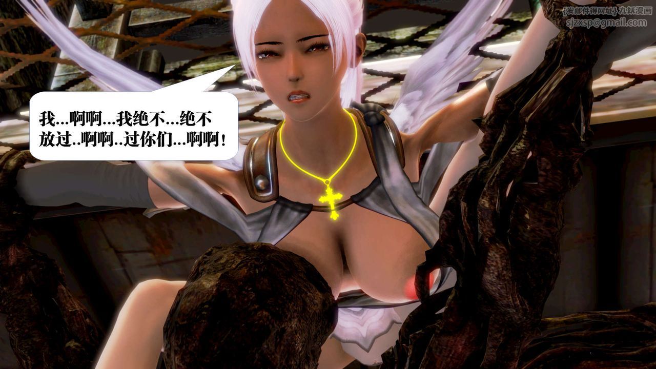 《[3D]禦女伏魔戰記》漫画 第14話