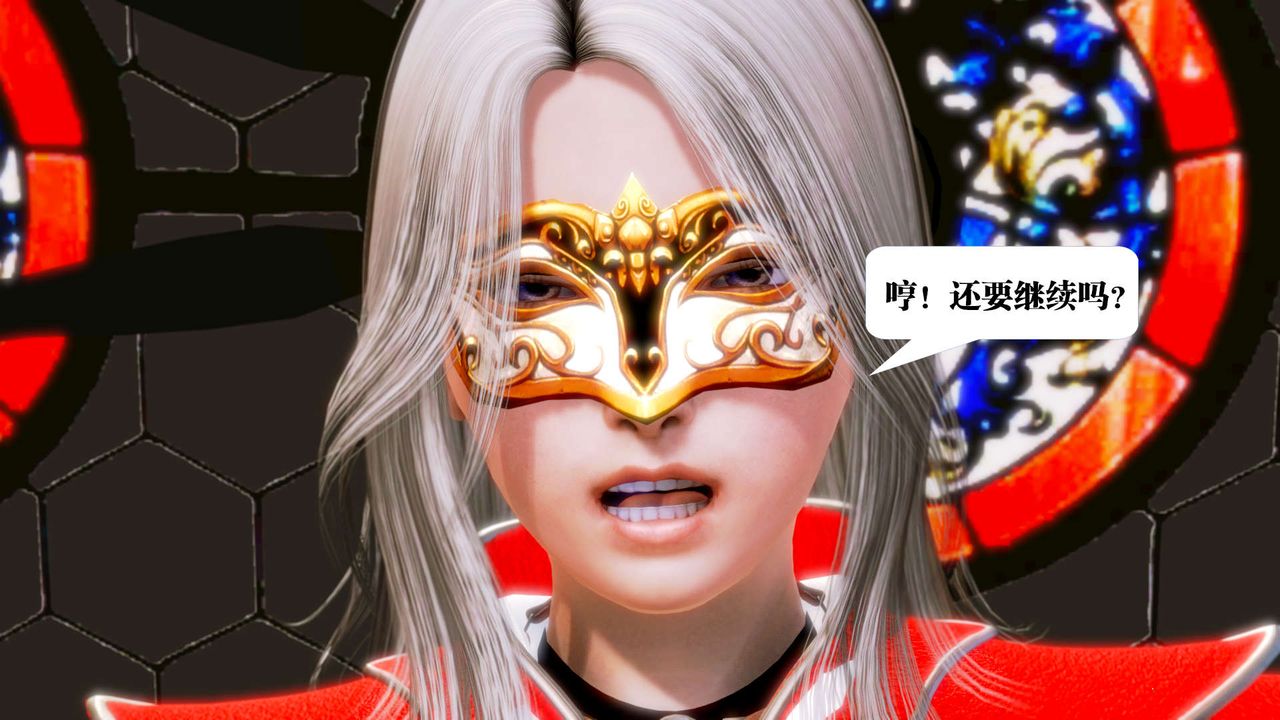 《[3D]禦女伏魔戰記》漫画 第14話