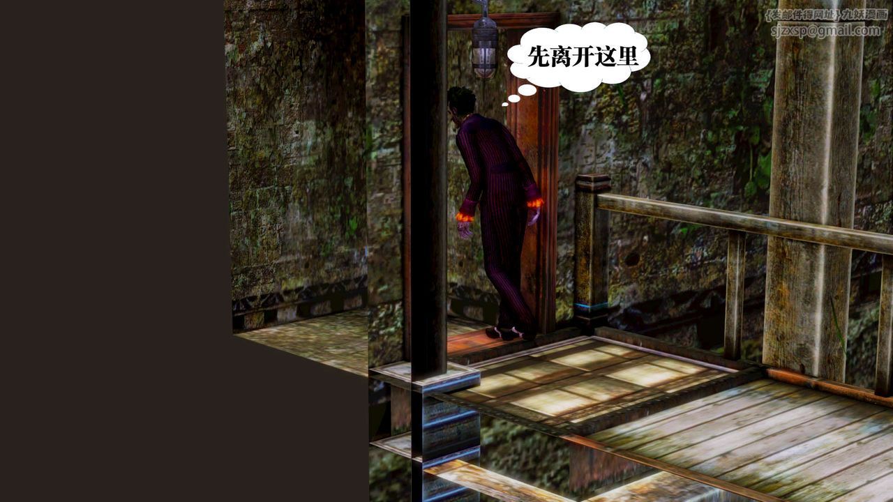 《[3D]禦女伏魔戰記》漫画 第14話