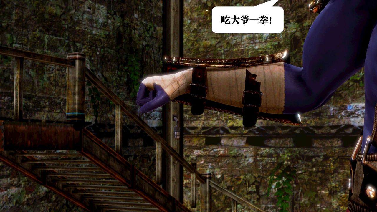 《[3D]禦女伏魔戰記》漫画 第14話