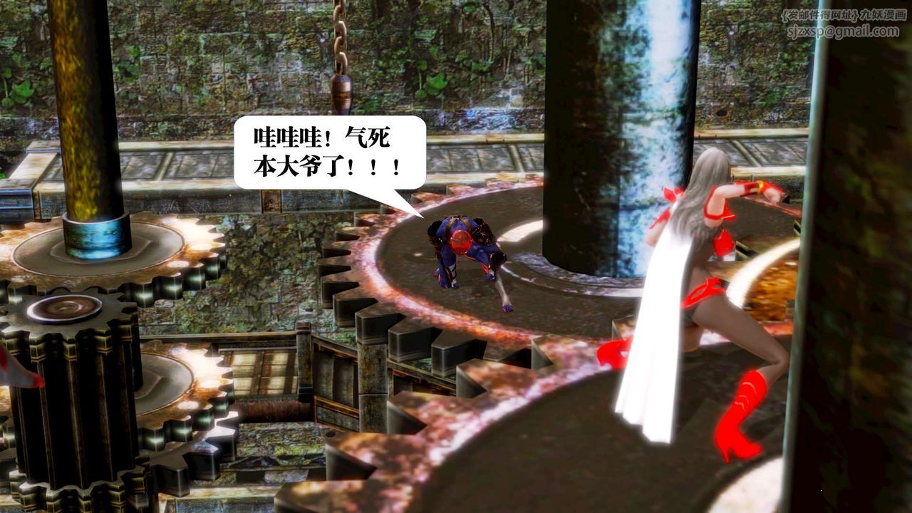 《[3D]禦女伏魔戰記》漫画 第14話