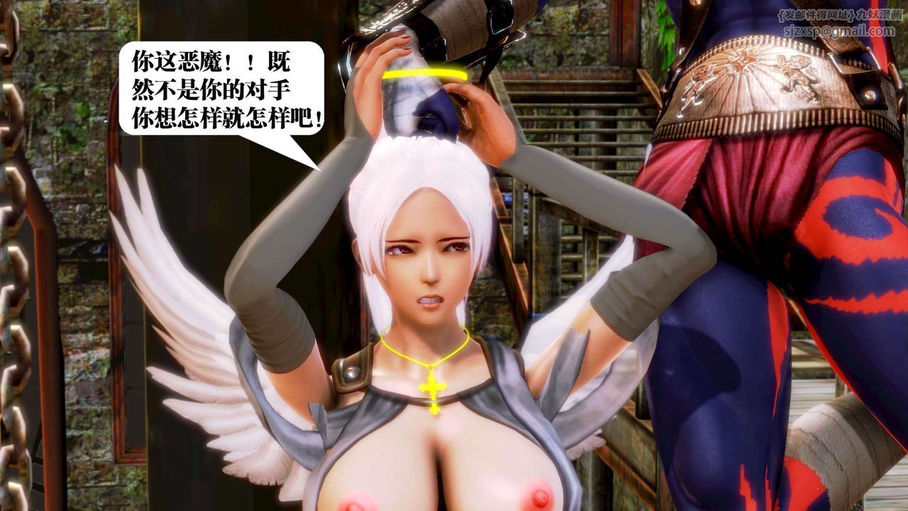 《[3D]禦女伏魔戰記》漫画 第14話