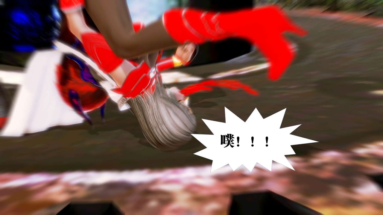 《[3D]禦女伏魔戰記》漫画 第14話