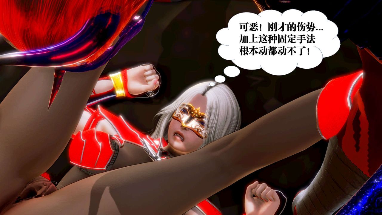 《[3D]禦女伏魔戰記》漫画 第14話