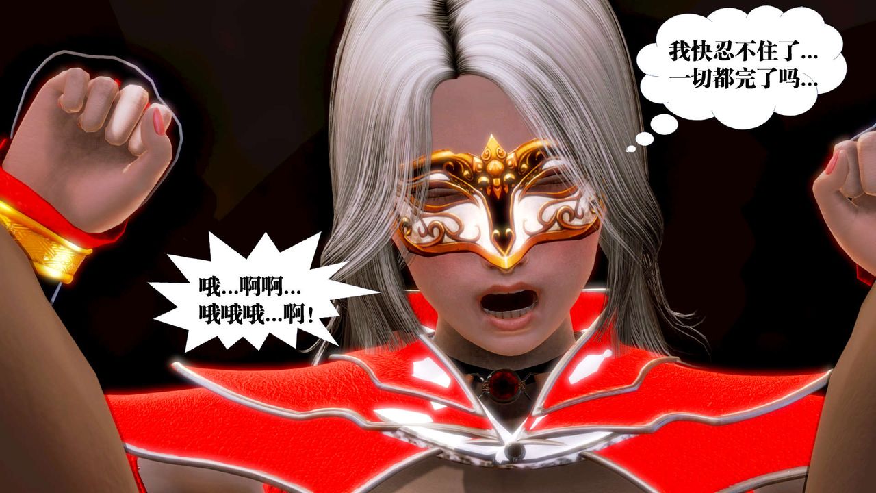 《[3D]禦女伏魔戰記》漫画 第14話
