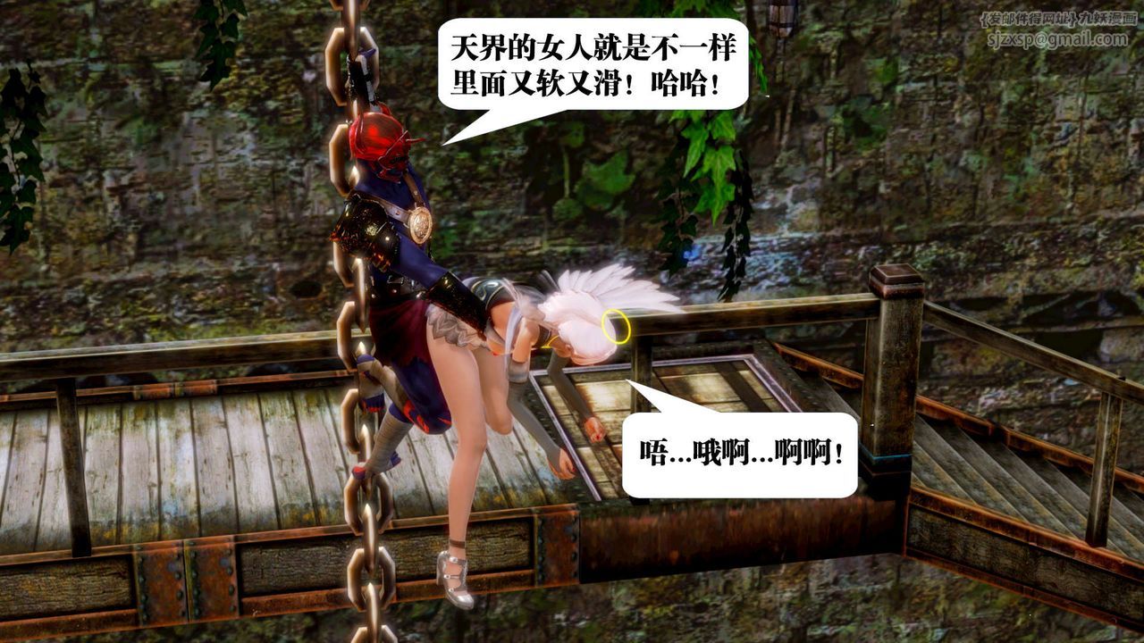 《[3D]禦女伏魔戰記》漫画 第15話