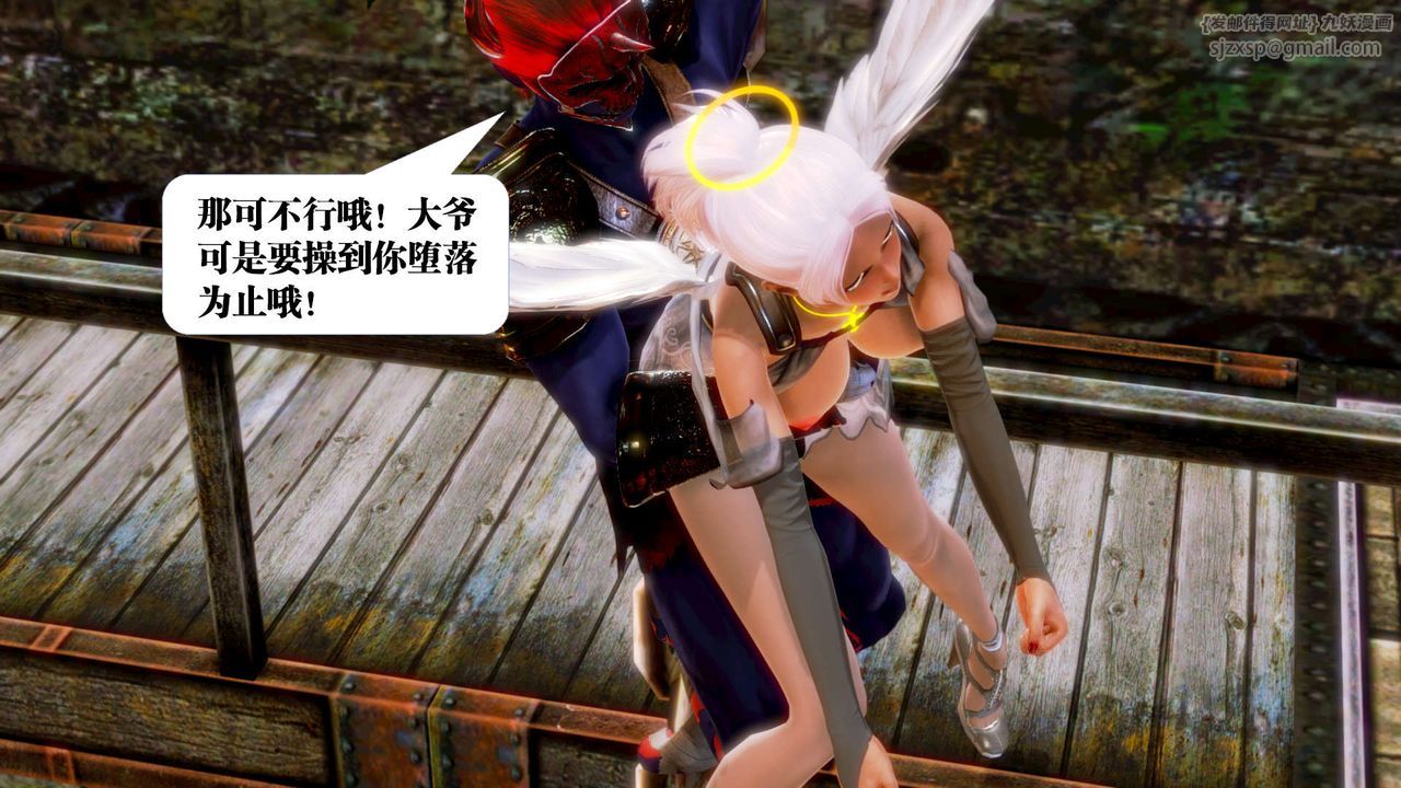 《[3D]禦女伏魔戰記》漫画 第15話