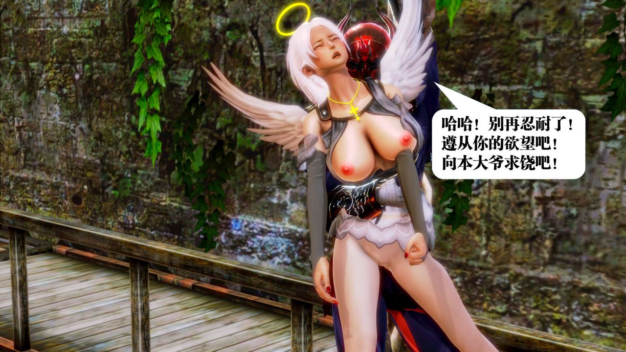 《[3D]禦女伏魔戰記》漫画 第15話