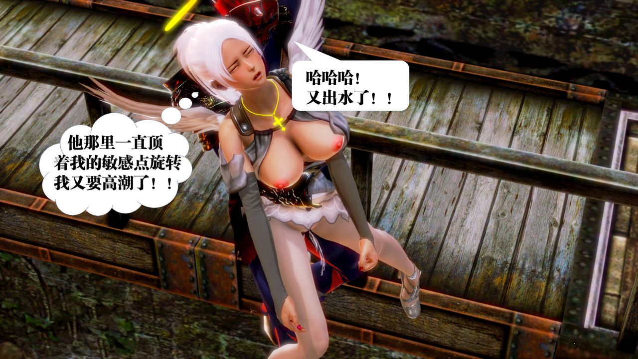 《[3D]禦女伏魔戰記》漫画 第15話