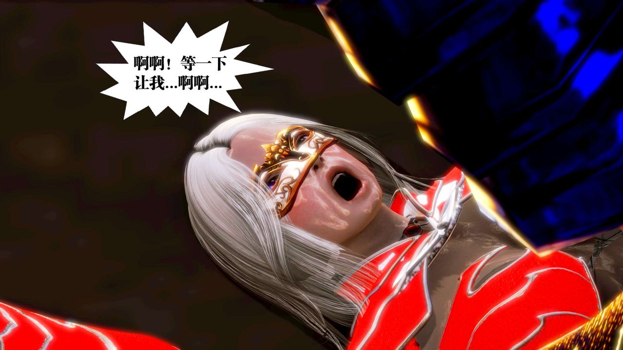 《[3D]禦女伏魔戰記》漫画 第15話