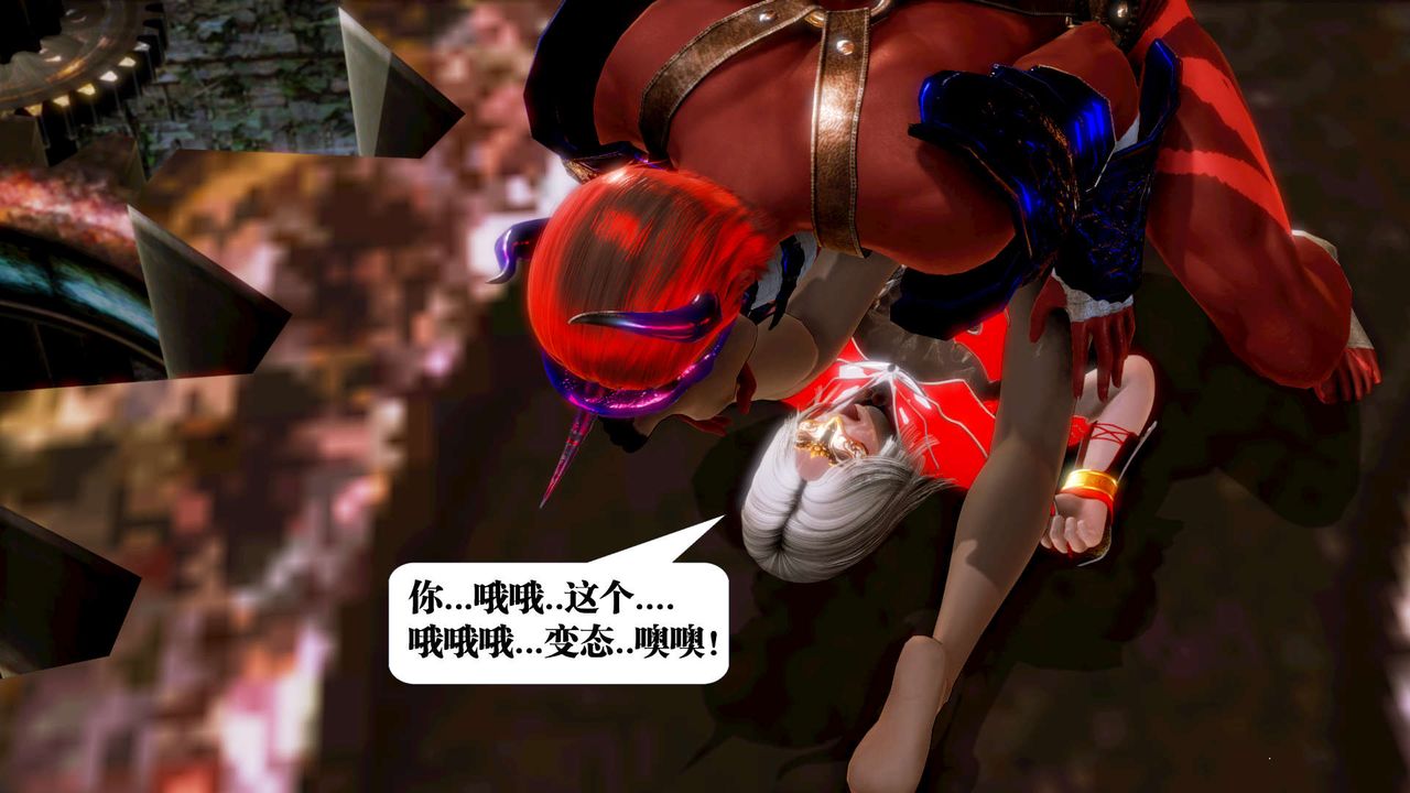 《[3D]禦女伏魔戰記》漫画 第15話
