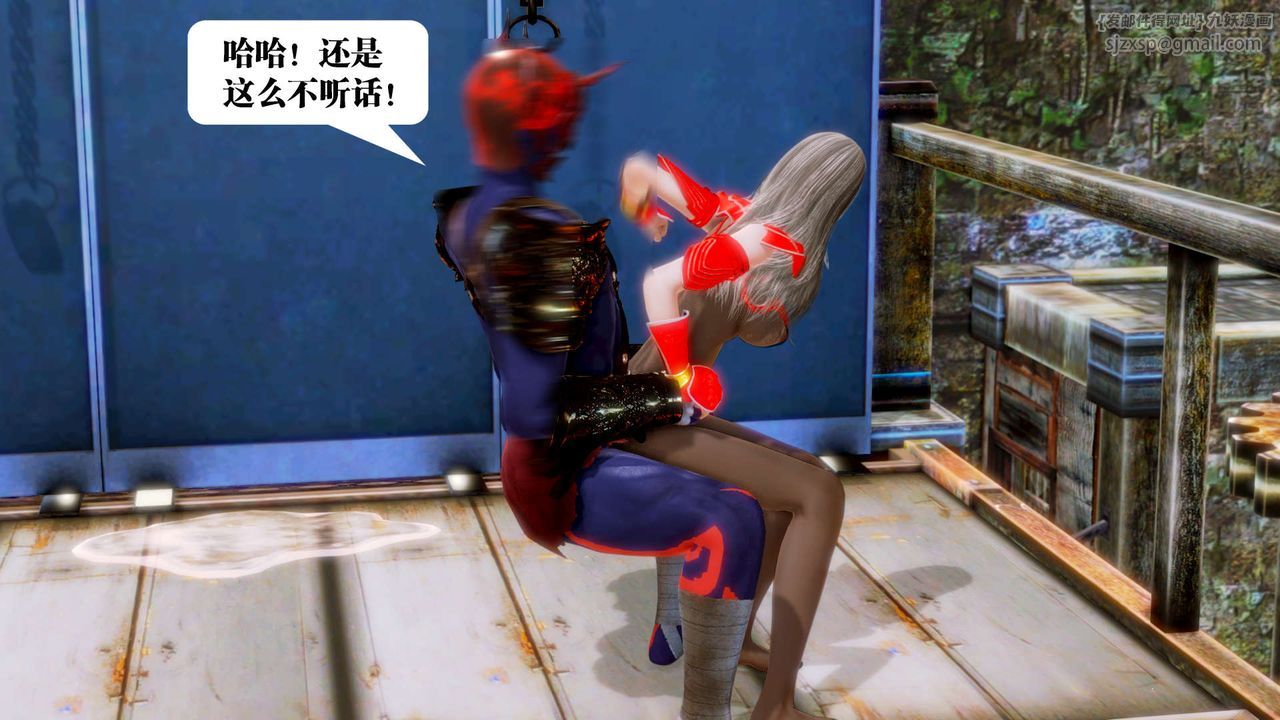 《[3D]禦女伏魔戰記》漫画 第16話