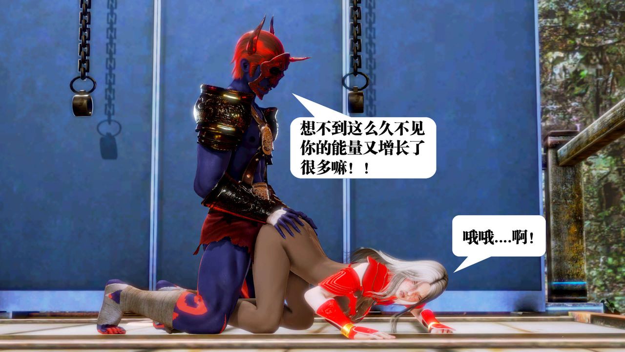《[3D]禦女伏魔戰記》漫画 第16話
