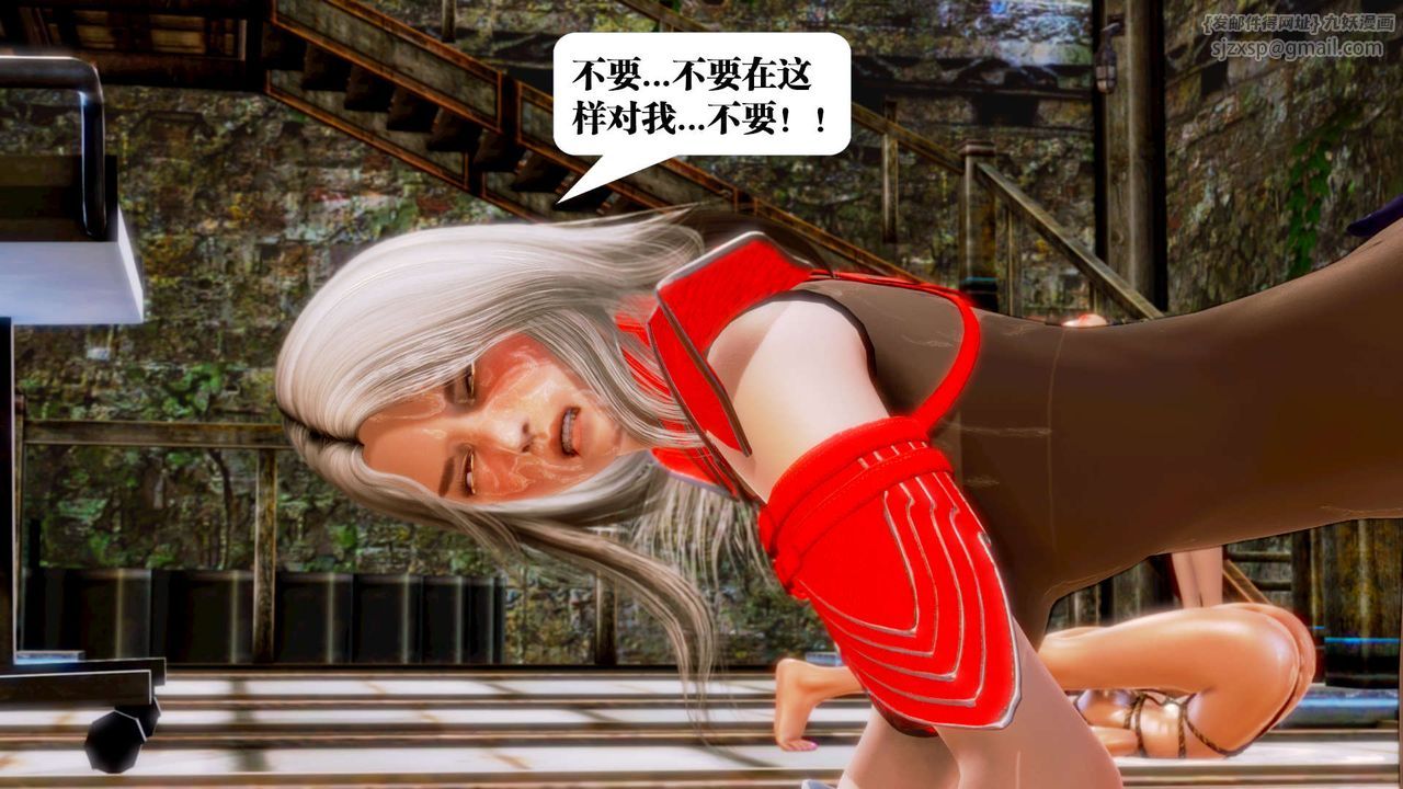 《[3D]禦女伏魔戰記》漫画 第16話