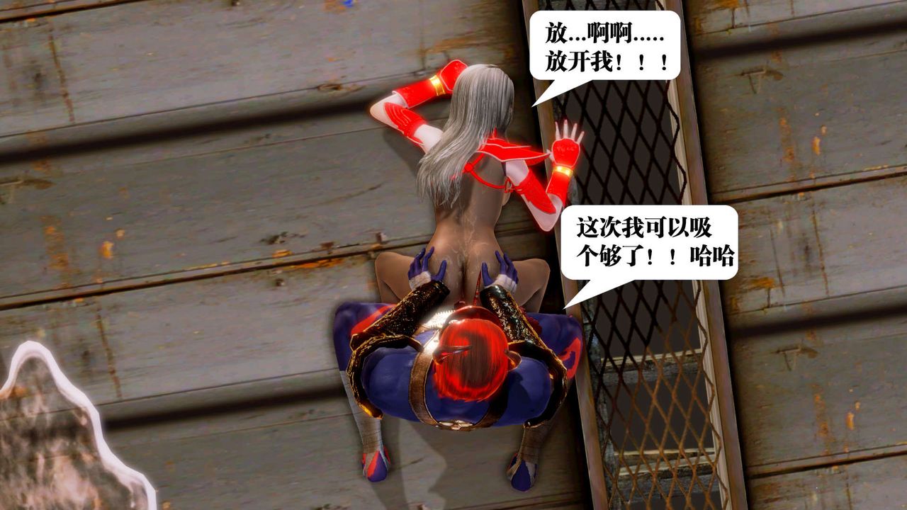 《[3D]禦女伏魔戰記》漫画 第16話